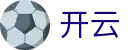 开云 - KAIYUN官方网站首页 - 官方客户中心